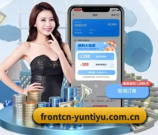 frontcn-yuntiyu.com.cn APP